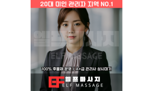지역별 출장마사지